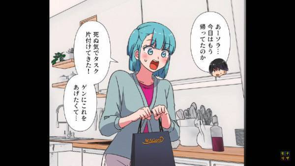 単調な結婚生活にサプライズ！私『これからも夫婦として…』→関係修復と思いきや“まさかのトラブル”発生…【漫画】