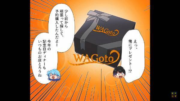 単調な結婚生活にサプライズ！私『これからも夫婦として…』→関係修復と思いきや“まさかのトラブル”発生…【漫画】