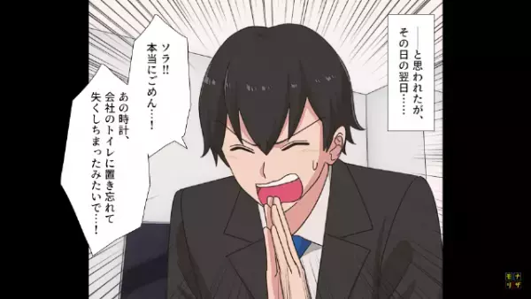 単調な結婚生活にサプライズ！私『これからも夫婦として…』→関係修復と思いきや“まさかのトラブル”発生…【漫画】