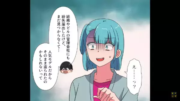 『昨日の今日でなぜ上機嫌…！？』プレゼントをなくした夫の態度に困惑…→“不審な言動”は続きモヤモヤが募る…【漫画】