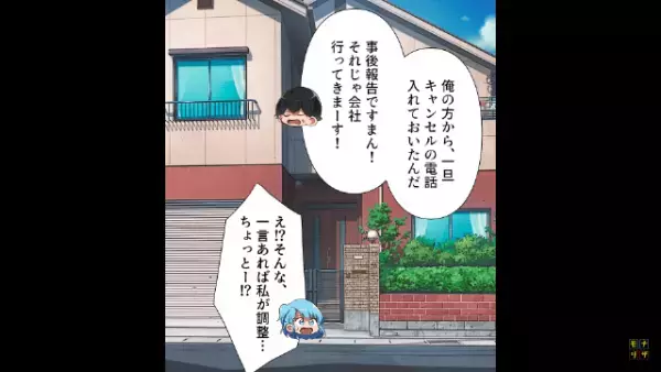 『昨日の今日でなぜ上機嫌…！？』プレゼントをなくした夫の態度に困惑…→“不審な言動”は続きモヤモヤが募る…【漫画】