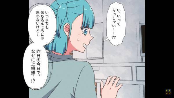 『昨日の今日でなぜ上機嫌…！？』プレゼントをなくした夫の態度に困惑…→“不審な言動”は続きモヤモヤが募る…【漫画】