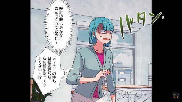 『昨日の今日でなぜ上機嫌…！？』プレゼントをなくした夫の態度に困惑…→“不審な言動”は続きモヤモヤが募る…【漫画】