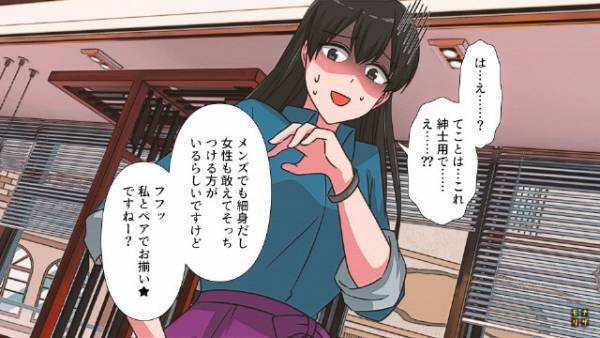 夫を尾行した結果…「なんでいるんだよ」あげたプレゼントを浮気相手に横流ししていた！？さらに女の”挑戦的な態度”にイラッ【漫画】