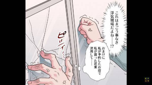 夫を尾行した結果…「なんでいるんだよ」あげたプレゼントを浮気相手に横流ししていた！？さらに女の”挑戦的な態度”にイラッ【漫画】