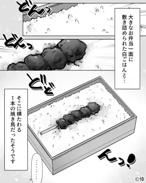 『”お肉”入れといたよ！』母の一言でお弁当の期待度アップ！→中身を見ると”予想外の光景”が待っていた？！