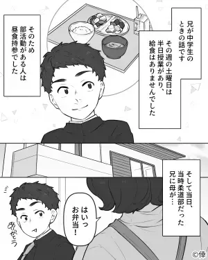 『”お肉”入れといたよ！』母の一言でお弁当の期待度アップ！→中身を見ると”予想外の光景”が待っていた？！