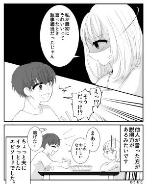 妻「出産後はこれが必要らしいよ！」→夫「ふーん」将来の相談をするも、微妙な反応の夫→その後の”ある発言”にイラっと…