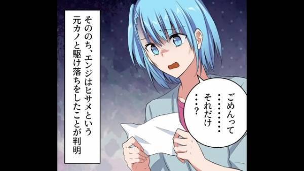 結婚式を『バックレた』新郎から届いた手紙「ごめん」…だけ？！→後日判明した【本当の理由】に愕然…