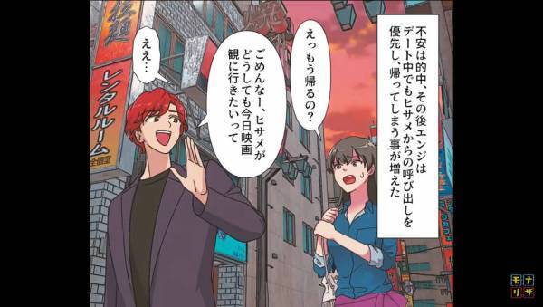 「えっ帰るの？」彼「妹と映画見に行く」妹と仲が良すぎる彼氏…→デート中【まさかの対応】をされ唖然…