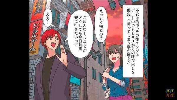 「えっ帰るの？」彼「妹と映画見に行く」妹と仲が良すぎる彼氏…→デート中【まさかの対応】をされ唖然…