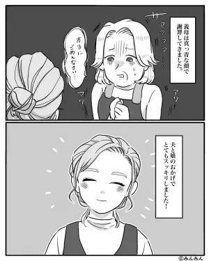 ＜娘よ、ナイス！＞私の料理を「不味い味付けだね」と義母が批判！？しかし娘の”咄嗟の行動”で義母が謝罪する展開に！