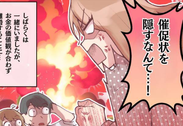 妻『これ何？』本に挟まっていた夫宛てではない“消費者金融”の督促状…→夫の“歪んだ兄弟愛”が発覚して驚きが隠せない！