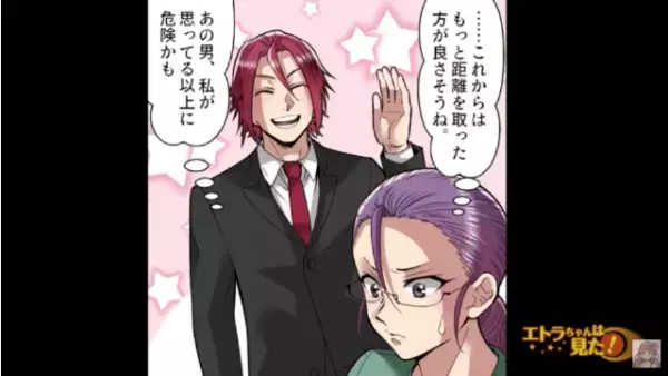 【根も葉もない噂が流されている！？】女性を年齢で判断する最低な男…→ストーカーまがいの行為に怒り心頭！