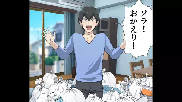 「君がいないと俺ダメみたい」汚部屋彼氏に最後のチャンスも失敗！？→愛想をつかして出ていくと”まさかの行動”に出られる！