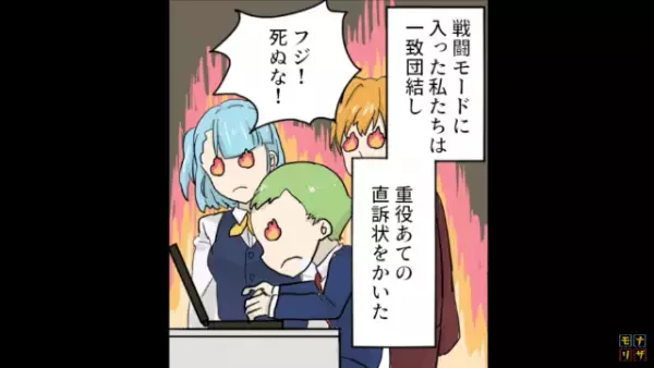 「パパに言うよ」コネ入社の重役の娘に振り回される毎日…→戦闘モードに入った若者の一致団結で撃退へ！