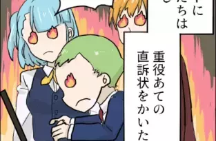 「パパに言うよ」コネ入社の重役の娘に振り回される毎日…→戦闘モードに入った若者の一致団結で撃退へ！