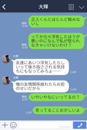 彼『チクったな？』浮気がバレた翌日、なぜか逆ギレ…！？→自分勝手なことを並べる姿に、彼女が動いた！