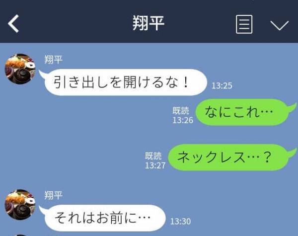 夫の引き出しから”ネックレス”を発見。しかし“妻のもの”では無く…！？→【鋭い観察眼】で浮気を発覚した妻は復讐に出る…！