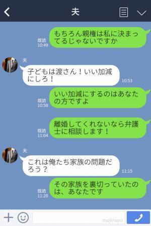 『いい加減にするのは誰？』長年裏切っていた夫の開き直りの態度に唖然…別居後に実家を巻き込んでの大騒動に発展！