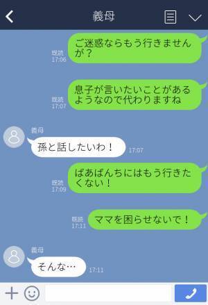 『孫に会いたいわ』帰省を要求され予定を空けると、突然『来ないで』→自分勝手な義母振り回されてうんざり…！