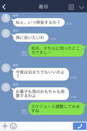 『孫に会いたいわ』帰省を要求され予定を空けると、突然『来ないで』→自分勝手な義母振り回されてうんざり…！