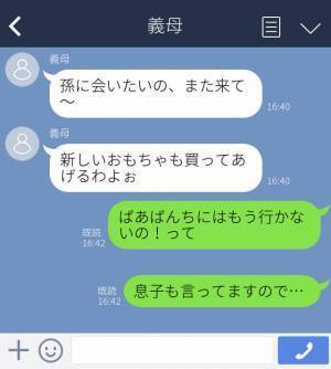 『孫に会いたいわ』帰省を要求され予定を空けると、突然『来ないで』→自分勝手な義母振り回されてうんざり…！
