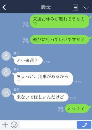 『孫に会いたいわ』帰省を要求され予定を空けると、突然『来ないで』→自分勝手な義母振り回されてうんざり…！