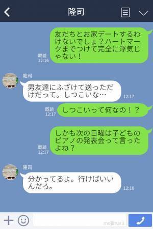 『お家デートしよ？』浮気相手へのLINEを妻に誤爆…！優柔不断で最低な夫の発言に、愛情も完全に冷めた！