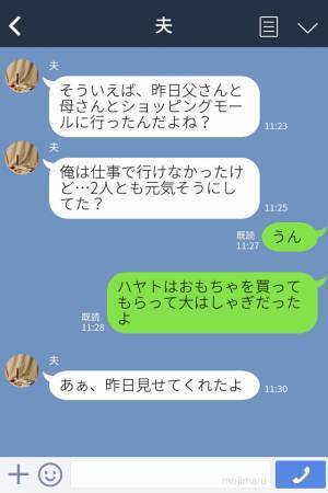 『私の分だけない…』妻だけ仲間外れにする義両親の冷たい態度に困惑→夫が理由を尋ねると”衝撃の返答”がくる！
