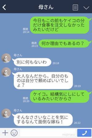 『私の分だけない…』妻だけ仲間外れにする義両親の冷たい態度に困惑→夫が理由を尋ねると”衝撃の返答”がくる！