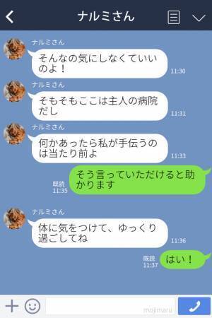 『復帰したら倍以上に働いてもらうから』育休中に先輩からの嫌味LINE…→仕事を辞めようとした女性に救世主が現れる！