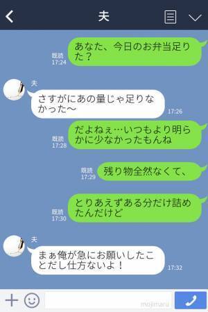 『そんな量で可哀想』当日頼まれて急遽作った残り物弁当が職場で晒された！？→夫の”最低な一言”に怒り爆発！