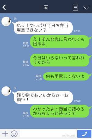 『そんな量で可哀想』当日頼まれて急遽作った残り物弁当が職場で晒された！？→夫の”最低な一言”に怒り爆発！