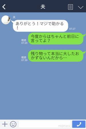 『そんな量で可哀想』当日頼まれて急遽作った残り物弁当が職場で晒された！？→夫の”最低な一言”に怒り爆発！