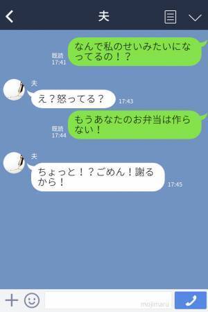 『そんな量で可哀想』当日頼まれて急遽作った残り物弁当が職場で晒された！？→夫の”最低な一言”に怒り爆発！