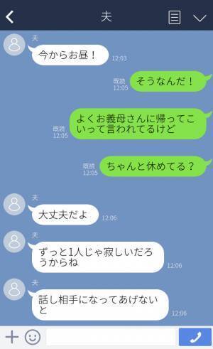 『おばあちゃんのこと嫌いだよね』毎週夫と義母の家へ行っていた息子→思いもよらない一言に驚愕…