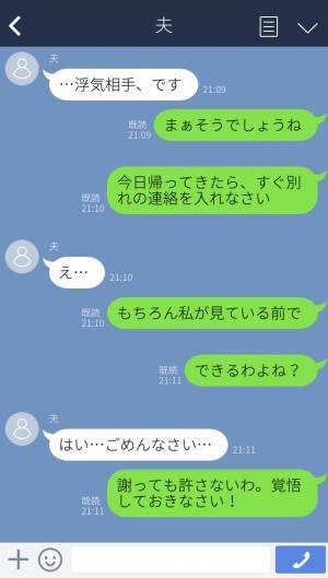 夫の入浴中に鳴り止まないスマホ→あまりのしつこさに妻が通知を確認して”衝撃の内容”を見てしまった！