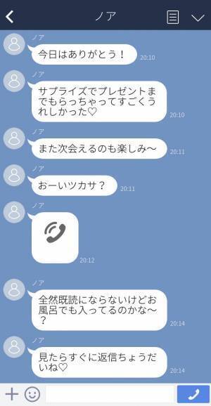 夫の入浴中に鳴り止まないスマホ→あまりのしつこさに妻が通知を確認して”衝撃の内容”を見てしまった！