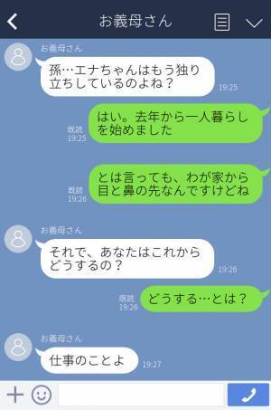 義母『これからはもっと働けるでしょ』執拗な“働けコール”→過干渉義母にスカッと反撃！“嫁の仕事状況”を知ってギャフン！？