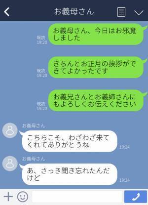 義母『これからはもっと働けるでしょ』執拗な“働けコール”→過干渉義母にスカッと反撃！“嫁の仕事状況”を知ってギャフン！？
