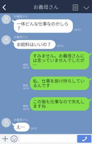 義母『これからはもっと働けるでしょ』執拗な“働けコール”→過干渉義母にスカッと反撃！“嫁の仕事状況”を知ってギャフン！？