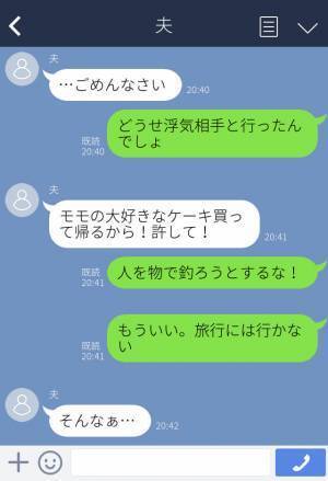 夫『またここ行く？』夫婦で行く”初めての宿”なのに夫の反応がおかしい！？→浮気を認めた後に取った”夫の行動”に驚愕…