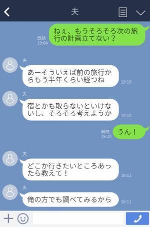 夫『またここ行く？』夫婦で行く”初めての宿”なのに夫の反応がおかしい！？→浮気を認めた後に取った”夫の行動”に驚愕…