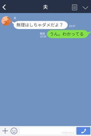 妊娠中ながら遅くまで働いている嫁→『離婚されるわよ』義母から届いた謎のメッセージ。夫婦生活に干渉してくる義母が怖い…