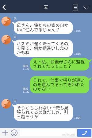 妊娠中ながら遅くまで働いている嫁→『離婚されるわよ』義母から届いた謎のメッセージ。夫婦生活に干渉してくる義母が怖い…