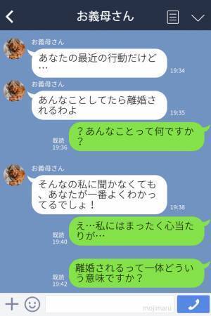 妊娠中ながら遅くまで働いている嫁→『離婚されるわよ』義母から届いた謎のメッセージ。夫婦生活に干渉してくる義母が怖い…