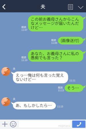 妊娠中ながら遅くまで働いている嫁→『離婚されるわよ』義母から届いた謎のメッセージ。夫婦生活に干渉してくる義母が怖い…