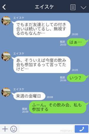 『相談したいことがある』元カレを諦めきれず連絡してくる女→『私、妻です♡」飲み会に参加し、”華麗な一言”で見事撃退！