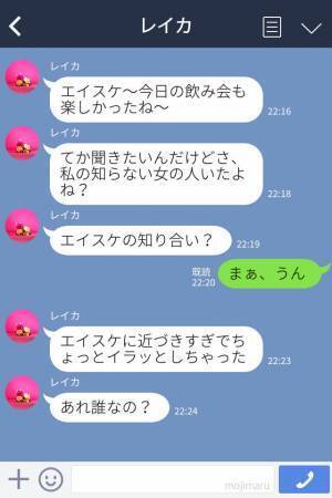 『相談したいことがある』元カレを諦めきれず連絡してくる女→『私、妻です♡」飲み会に参加し、”華麗な一言”で見事撃退！